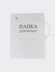 Папка картонная  с завязками А4 1/50