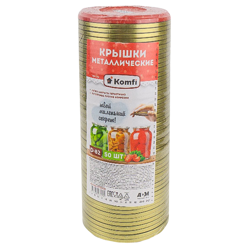 Крышки